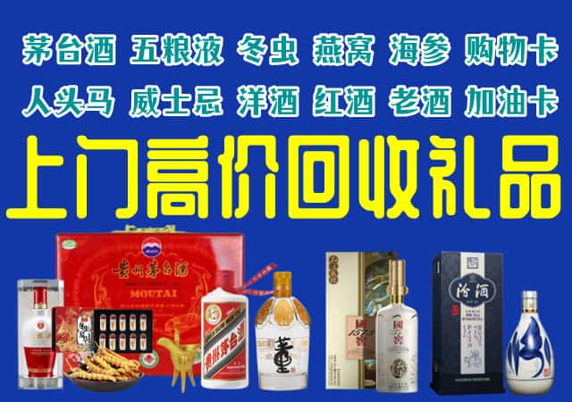 黔南龙里县回收烟酒