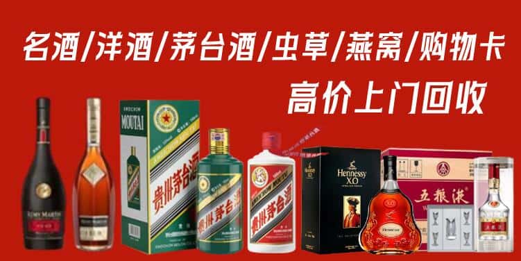 黔南龙里县回收茅台酒