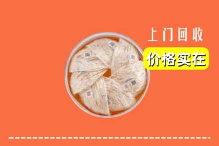 收购资讯:黔南龙里县回收燕窝