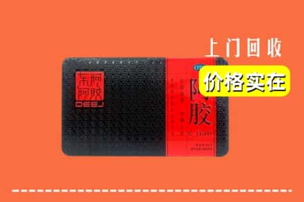 收购资讯:黔南龙里县回收阿胶
