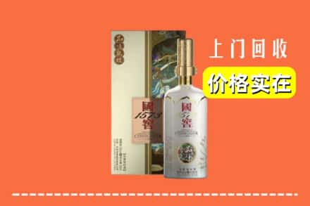 高价收购:黔南龙里县上门回收国窖1573