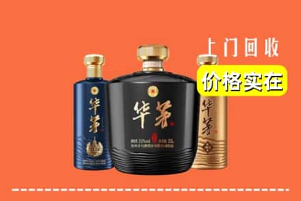 黔南龙里县回收华茅酒