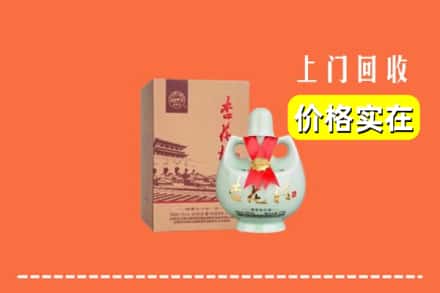 黔南龙里县回收杏花村酒