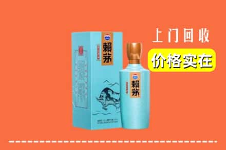 黔南龙里县回收赖茅