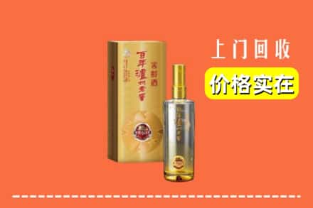 黔南龙里县回收泸州老窖