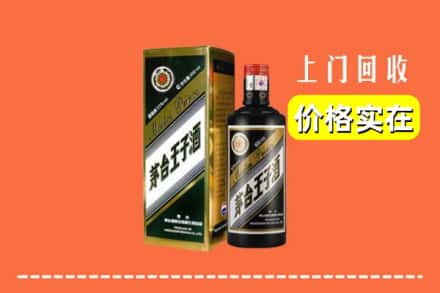 黔南龙里县回收王子酒