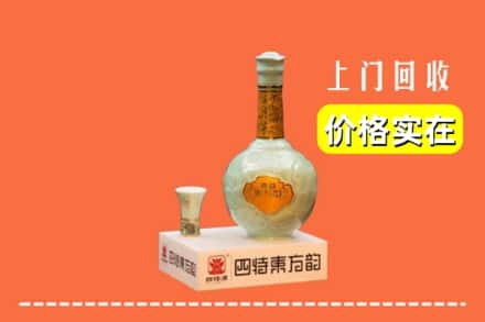 黔南龙里县回收四特酒