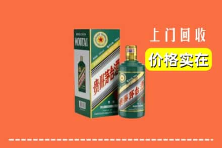 高价收购:黔南龙里县上门回收纪念茅台酒